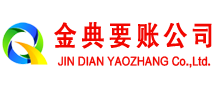 略阳讨债公司